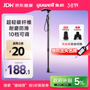 鱼跃（Yuwell）轻便伸缩手杖拐棍四脚防滑登山碳纤维老人拐杖单脚助行三八妇女节