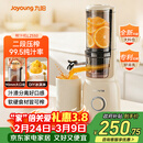 九阳（Joyoung）NFC纯原汁机 多功能家用电动榨汁机冰淇淋机全自动冷压果蔬机 渣汁分离Z5-LZ550 