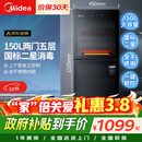 美的消毒柜家用立式 二星级双门5层消毒碗柜 家商两用大容量150L 婴儿母婴消毒【政府补贴】 150R02