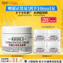 科颜氏（Kiehl's）全新第三代高保湿面霜50ml秋冬补水保湿滋润护肤品 新年礼物