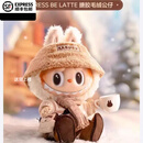 POP DOLL泡泡玛特SP柔与韧三代拿铁拉布布搪胶二代飞行员大娃VANS联名限定 拿铁礼盒包装发货38