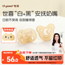 世喜安抚奶嘴0-3-6个月防胀气 新生婴儿日夜用 全硅胶带收纳盒2只装