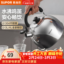 苏泊尔（SUPOR）烧水壶304不锈钢家用鸣笛燃气明火专用 不锈钢鸣音水壶 3L