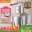 苏泊尔（SUPOR）绞肉机家用 绞馅机电动多功能料理机婴儿辅食机碎肉搅肉机饺子肉馅蒜蓉机 JR71S-G400
