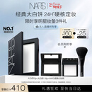 NARS【达人专享】定妆大白饼10g粉饼散粉蜜粉不卡粉女神节礼物