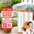 漫德莱防尘布一次性防尘膜塑料膜装修保护膜遮灰布盖布防灰尘膜罩3m*20m