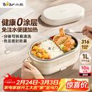 小熊（Bear）电热饭盒 加热饭盒免注水 自加热饭盒可插电加热饭盒316L不锈钢热饭神器1L DFH-N10F6