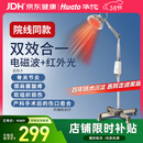 华佗红外线理疗灯烤灯理疗仪家用TDP电磁波烤灯神灯立式38送礼