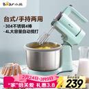 小熊（Bear）打蛋器 家用电动打蛋机 奶油奶盖打发器 烘焙手持自动搅蛋器 搅拌器DDQ-B03V1
