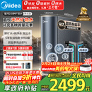 美的（Midea）家用净水机星河2.0净矿净水器双水直饮1000G5年RO矿物质0阻垢剂 反渗透厨下式净饮机pro升级款系列