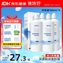 镜特舒硬性角膜接触镜专用冲洗液ok镜生理盐水硬镜塑形镜护理 360ml*4瓶