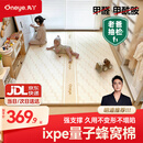 丸丫ixpe爬爬垫婴儿爬行垫加厚家用宝宝整体垫1.5*2.0米2.5CM-派对