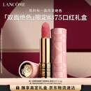 兰蔻限定口红#375自在粉菁纯丝绒雾面唇膏化妆品礼盒送女友生日礼物