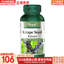 VORST加拿大进口葡萄籽胶囊 天然葡萄籽萃取精华 原花青素胶囊100mg 90粒/瓶 一瓶装