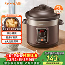 九阳（Joyoung）电炖锅电炖盅5L大容量紫砂预约电砂锅 多功能锅 智能定时精炖煮粥煲汤锅DG50Z-GD510