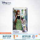 迪士尼（Disney）冰雪奇缘唱歌娃娃艾莎安娜公主玩偶女孩玩具儿童女生生日礼物礼盒 装扮娃娃（安娜）