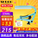 SHUBB夏伯变调夹C1/S1/F1民谣吉他电吉他夹弦器配件金属变调音移调夹子 C1MBL 薄荷蓝（马卡龙限定）