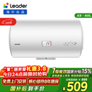 海尔出品统帅60升电热水器京东自营上门安装 2200W节能速热国家补贴一级能效家用储水式LEC6001H-X5