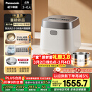松下（Panasonic）【国家补贴】饭光光2.0电饭煲0涂层IH加热家用电饭锅4-5人无涂层不锈钢母婴级4升一级能效HNS152
