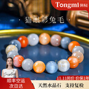 侗秘珍藏级天然彩兔毛水晶手串顺发猫眼手链满发发晶男女送生日礼物 9mm猫眼彩兔毛珍藏级