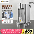 小熊（Bear）钢钢好即热饮水机家用直饮机 桌面台式饮水器不锈钢水箱3L热水机YSJ-E40T8-P02