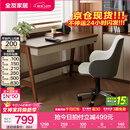 全友家居新中式小户型客厅现代简约实木脚书桌卧室办公桌电脑桌带收纳 【京仓闪发】【胡桃木色】1.4m书桌 带插电口+实木桌腿+上层大双抽