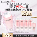 兰蔻大粉水400ml爽肤水保湿水滋润护肤化妆品礼盒三八节女神生日礼物