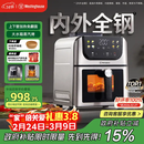 西屋（Westinghouse）新品内外腔不锈钢空气炸锅无刷电机双热源免翻面蒸烤嫩炸6L大容量多功能可视化 WKZ60H10 Ultra