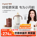 世喜婴儿保温杯幼儿小月龄316L不锈钢吸管学饮杯外出保温奶瓶学生套款