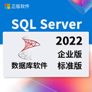 科华锐奥数据库软件SQL Serve2022标准版5用户/Win2022数据中心板/企业版 SQL Server 2022企业版4核