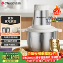 志高（CHIGO）绞肉机家用 绞馅机304不锈钢电动多功能料理辅食机碎肉打肉搅拌机饺子肉馅蒜蓉机2L双刀头ZG-L805