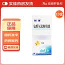 [析清]包醛氧淀粉胶囊 0.625g*75粒 10盒装