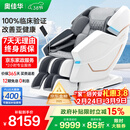 奥佳华（OGAWA）家电政府补贴太空舱按摩椅家用全自动全身按摩沙发多功能椅子4D机芯送三八女神节家人礼物7608TEN+ 3.0皓月灰【京东专供】