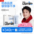 usmile笑容加冲牙器伸缩便携式洗牙器洁牙器C10S晴山蓝2.0 生日礼物新年礼物
