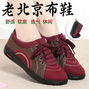 老北京布鞋女软底防滑休闲运动鞋平底系带单鞋春季款 红色 38