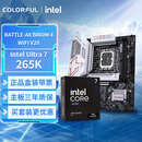 七彩虹（Colorful）七彩虹 主板CPU套装BATTLE-AX B860M-E WIFI V20 +Intel Ultra 7 265K