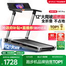 易跑YPOO马拉松跑步机家庭用静音爬坡走步机全折叠健身房器材M1 Pro
