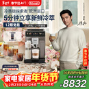 德龙（Delonghi）咖啡机 家用全自动咖啡机 冷萃版探索者进口 意式奶咖51款冷热饮品全彩触屏 ECAM450.86.T新年礼物