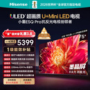 海信电视小墨E5Q Pro 75英寸 768分区U+MiniLED 信芯芯片抗反光防眩光墨晶屏国家补贴世界杯75E5Q-PRO