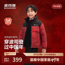 波司登【疯狂动物城】儿童时尚运动新年红亲子厚款羽绒外套