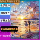 剧本杀电子版复盘解析高清版组织者手册完整版 季风吹过橘色的海 完整版电子剧本: (主持人手册+人物剧本+线索卡)