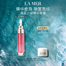 海蓝之谜（LA MER）丰盈唇部精华04润唇膏护肤品套装化妆品礼盒生日礼物女 效期27/07