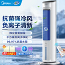 美的（Midea）【强劲冷风】空调扇冷风扇家用冷风机降温语音智能卧室客厅凉风机无雾加湿降尘塔扇 【语音智控 加湿冷风】AAH10ART