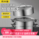 炊大皇304不锈钢三层蒸锅家用复合底汤锅蒸馒头包子可视可立高拱盖34cm