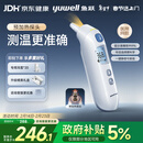 鱼跃（Yuwell）医用红外耳式体温计电子婴儿温度计静音发烧入耳温枪年货YHT208