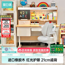 黑白调C2儿童学习桌书桌写字桌专用3-18岁全光谱大路灯一体进口橡胶木