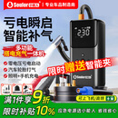 小能人（soulor）【3C认证】汽车应急启动电源充气泵一体机车载电瓶强启搭电宝打气搭电户外充电宝移动电源打火神器