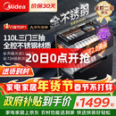 美的（Midea）暖阳消毒柜嵌入式家用 厨房餐具碗柜碗筷茶杯茶具 紫外线 110L三层大容量【政府补贴】 110HQ2pro