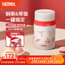 膳魔师（THERMOS）小红帽2.0焖烧杯保温杯水杯学生女士保温桶团购定制生日新年礼物 焖烧杯 520ml