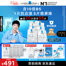 理肤泉【孙颖莎推荐】B5面膜PRO20片盒装补水保湿修护护肤品38节礼物